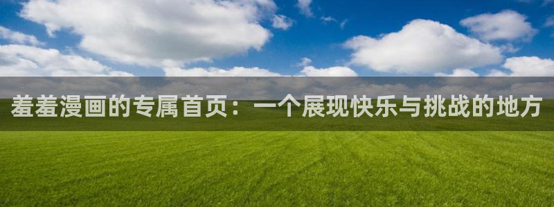 动漫天堂正版网