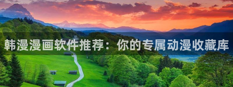 动漫天堂官网在线入口