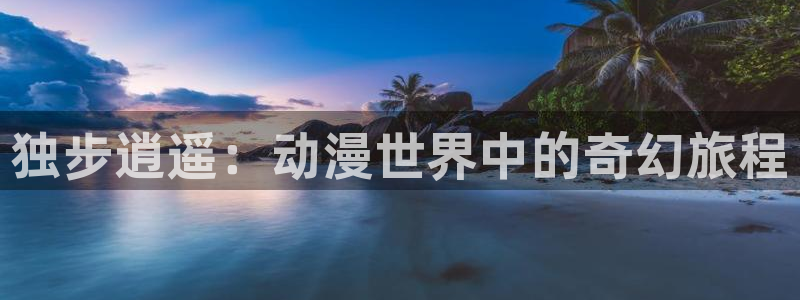 动漫天堂下载
