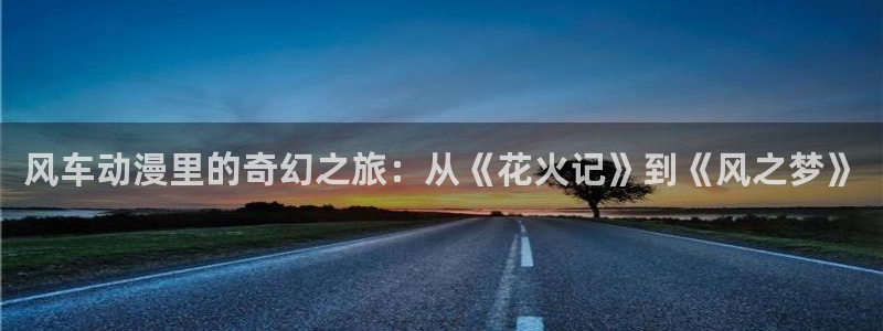 动漫天堂下载入口