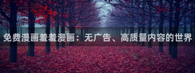 colamanage漫画官网