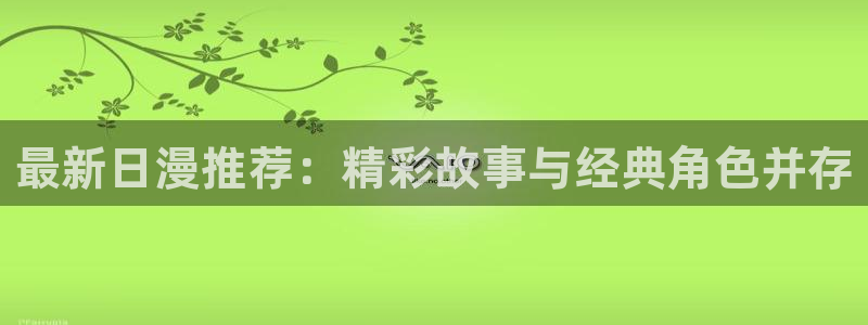 在线动画动漫下载动漫天堂
