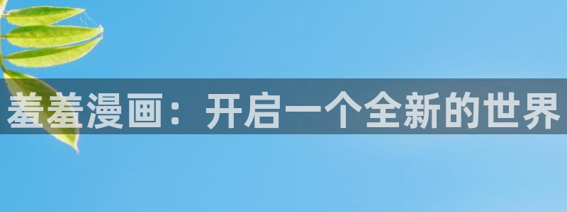 动漫天堂官网版入口